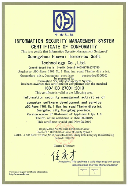 米兰体育,(中国)有限公司通过ISO27001:2013认证插图1