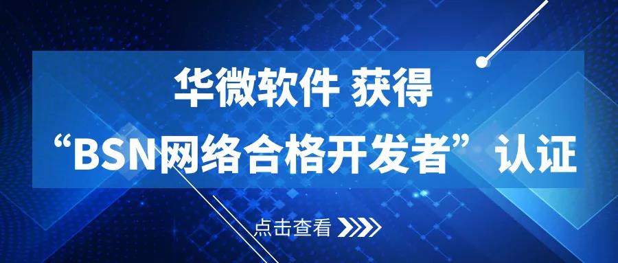 米兰体育,(中国)有限公司区块链网络合格开发者认证.jpg